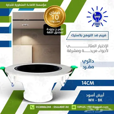 متحصصون في بيع الانارة والكهرباء 12