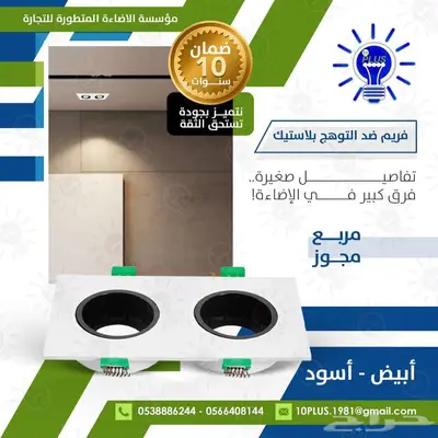 متحصصون في بيع الانارة والكهرباء 4
