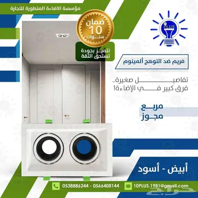 متحصصون في بيع الانارة والكهرباء 6