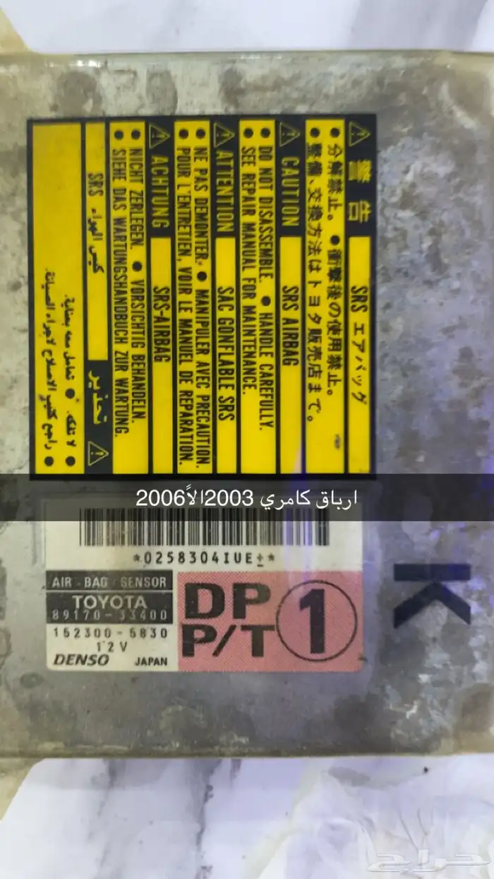 قطع كامري من 1998 الا 2006 ويوجد توصيل جميع المناطق 8