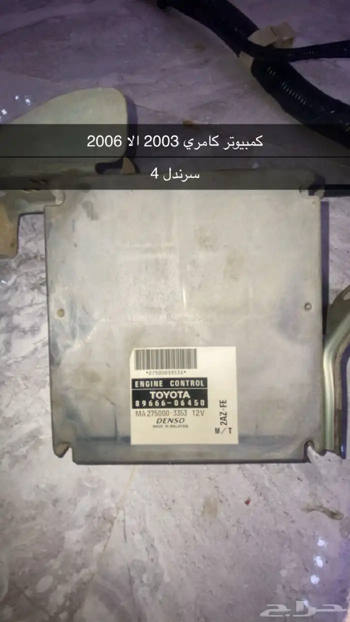 قطع كامري من 1998 الا 2006 ويوجد توصيل جميع المناطق 9