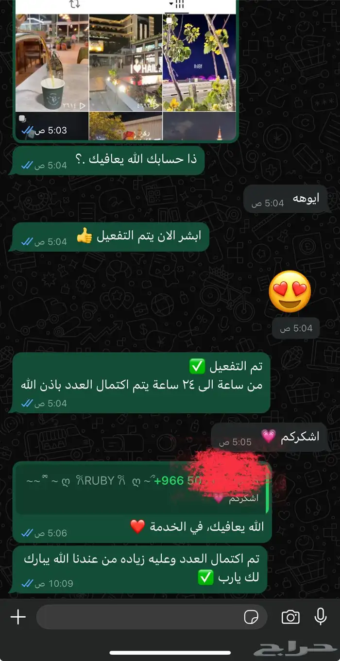متابعي تيك توك أرخص الاسعار ( فوري ) 2