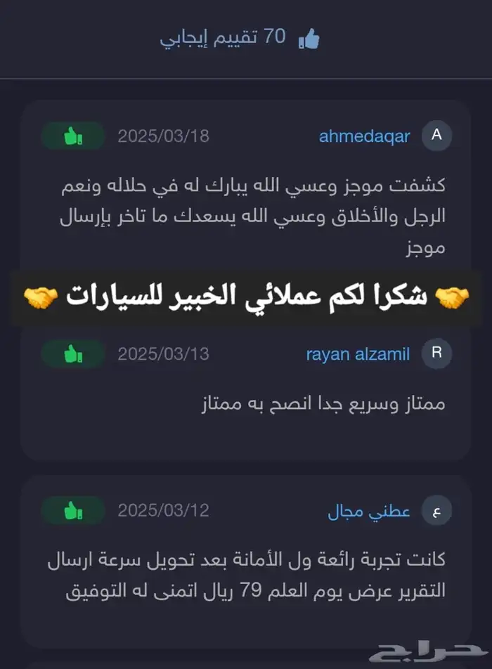 موجز تقرير موجز فوري وسريع اقل سعر يوجد اكثر من 88 تقييم 2