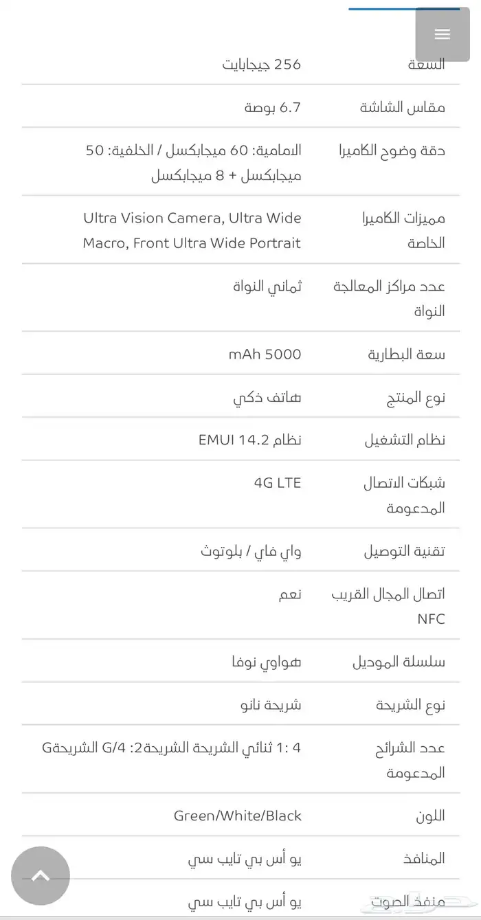 جوال جديد 2