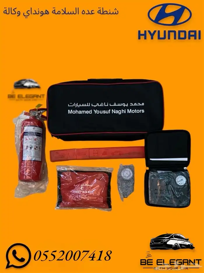 شنطة سلامة هونداي اصلي 0