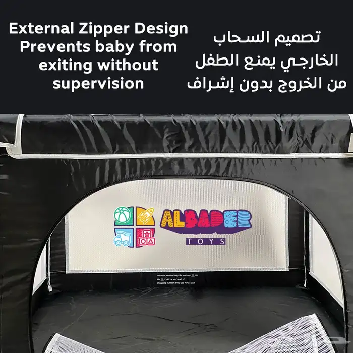 محبس أطفال - محبس لعب للاطفال بتصميم مربع 90 في 90 سم 4