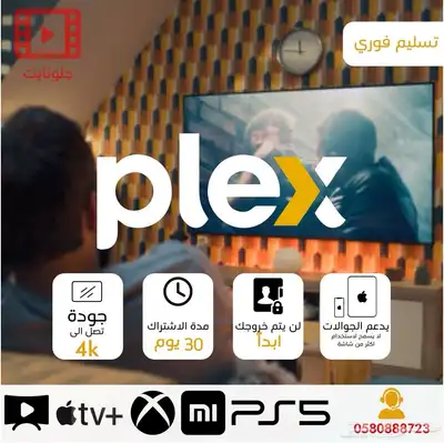 استمتع بمكتبة أفلام ومسلسلات بليكس 35