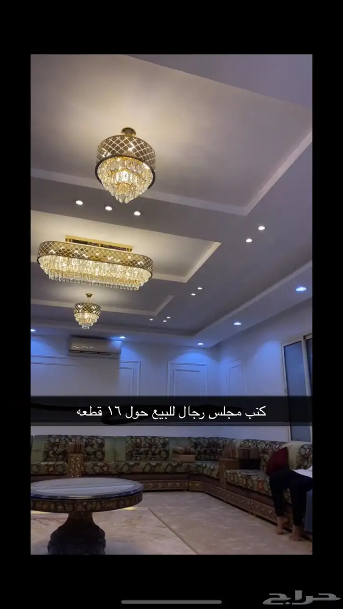كنب مجلس رجال معه حول 10 طاولت 0