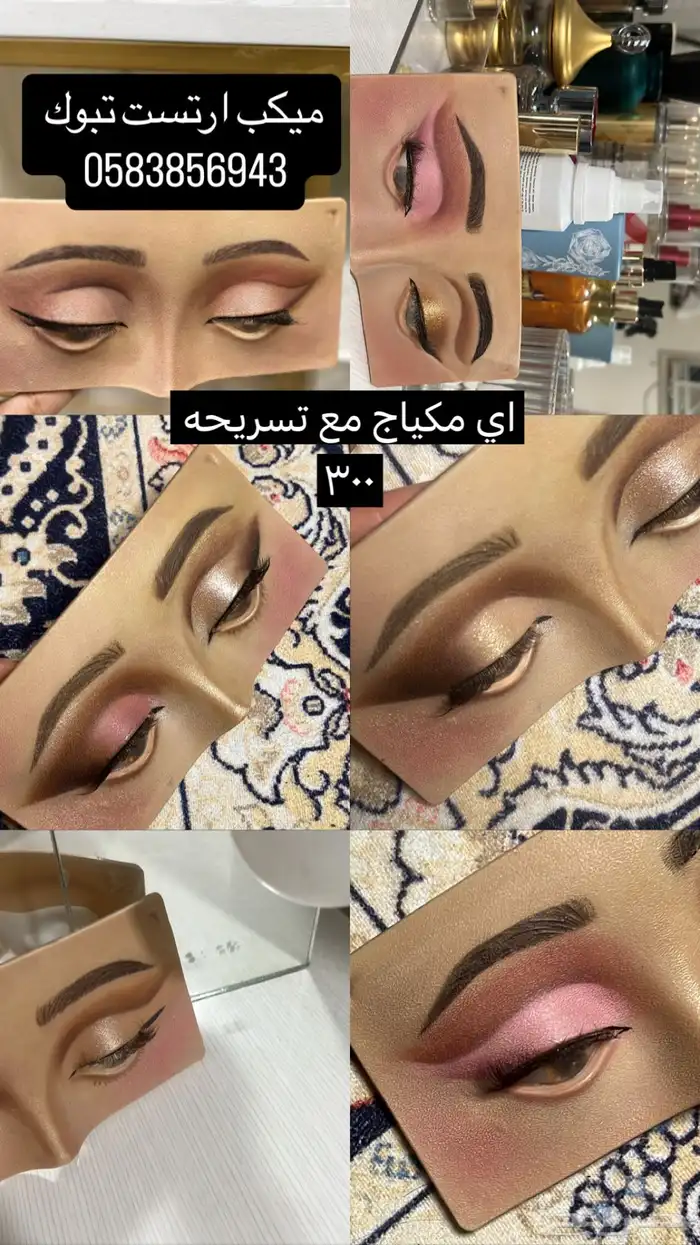 ميكب ارتست وهير ستايل 2