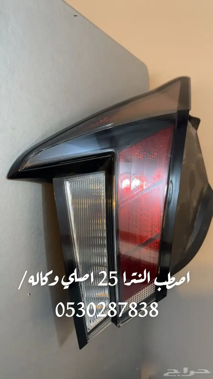اصطب النترا 25 اصلي وكاله 0