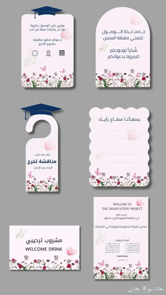 مصممة دعوات بسعار مناسبه 1