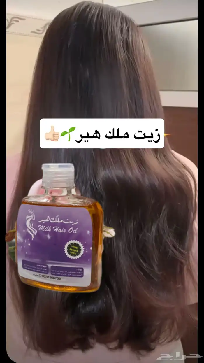 زيت شعر تركيبة فعاله من اجود الزيوت وافضلها 2