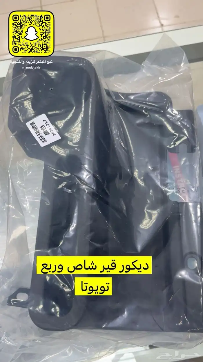 قطع واكسسورات لاندكروزر 2007 وهايلوكس وربع 16
