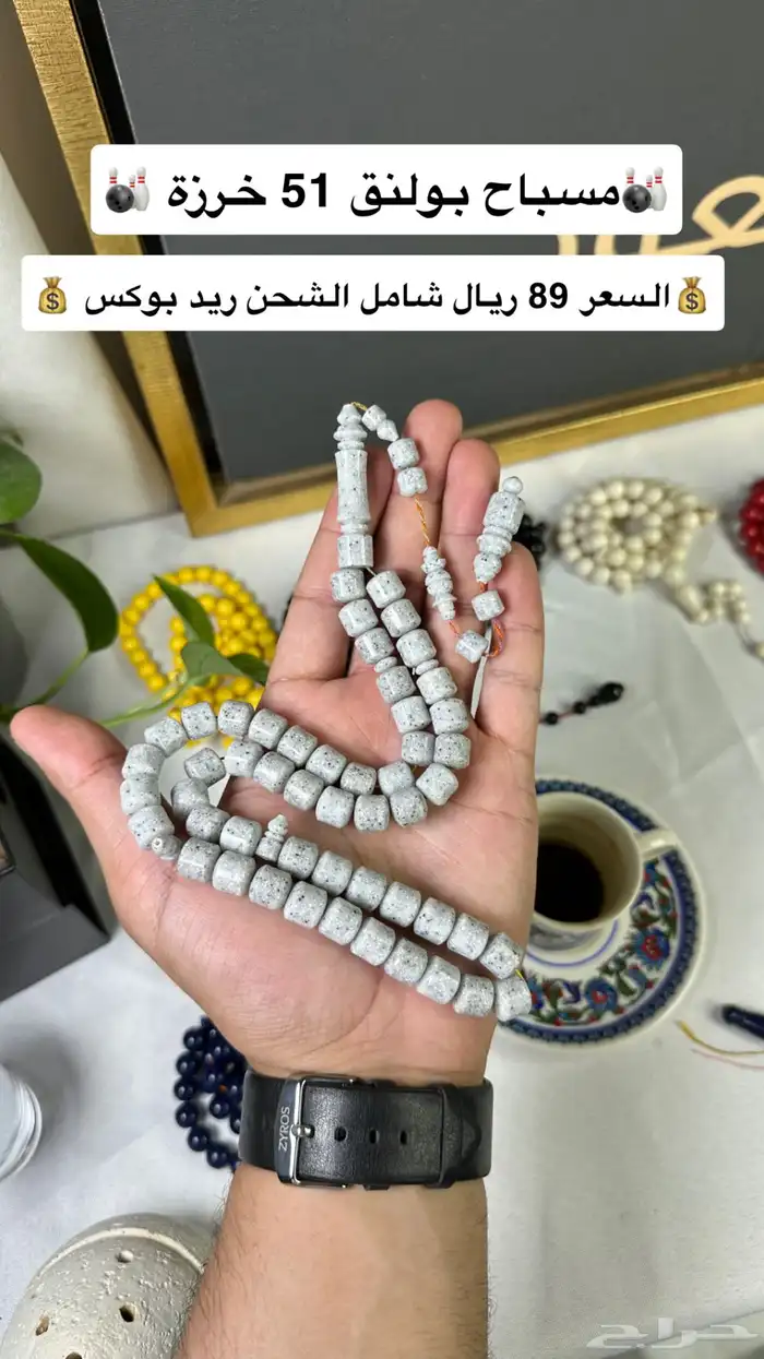 مسباح بولنق صب جديد89 ريال 7