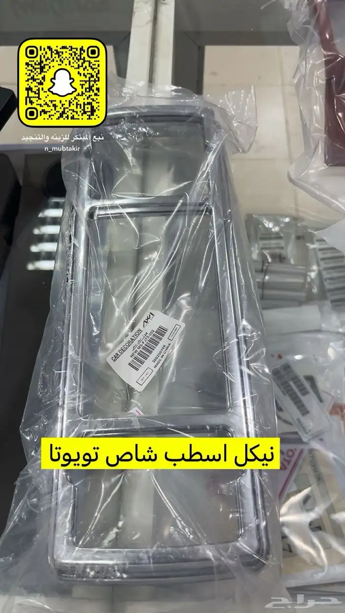 قطع واكسسورات لاندكروزر 2007 وهايلوكس وربع 14