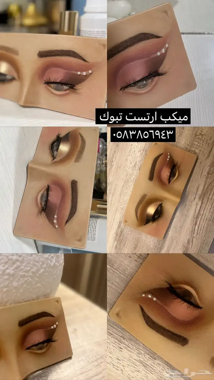 ميكب ارتست وهير ستايل 0