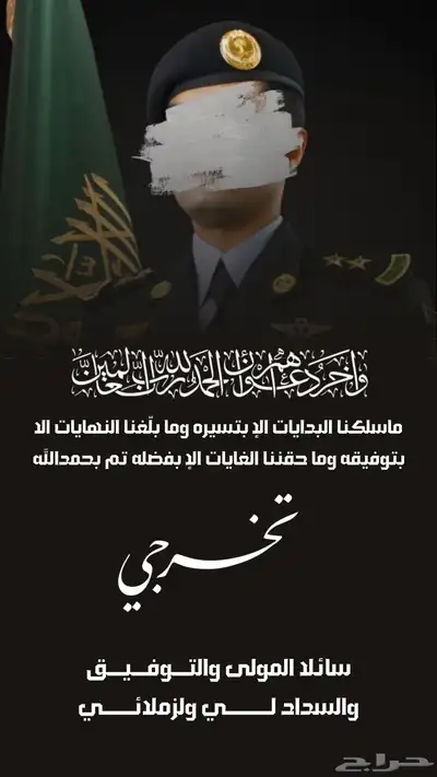 تصميم دعوة زواج وبشارة تخرج 2