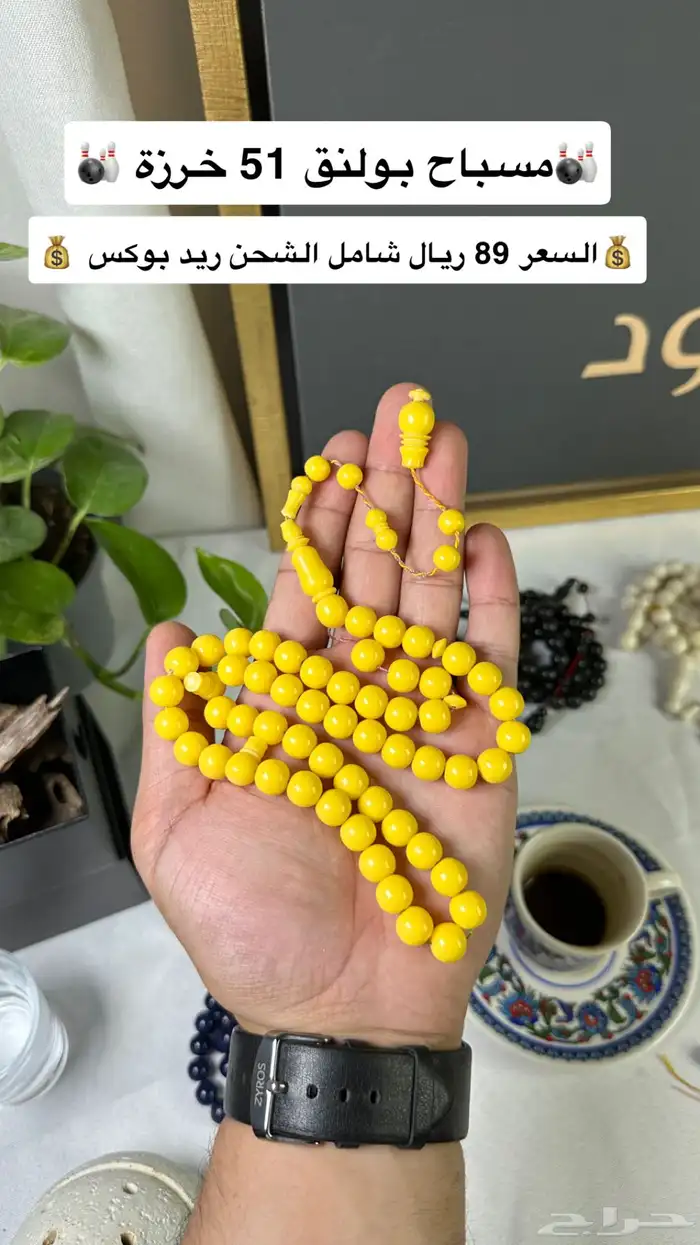 مسباح بولنق صب جديد89 ريال 2