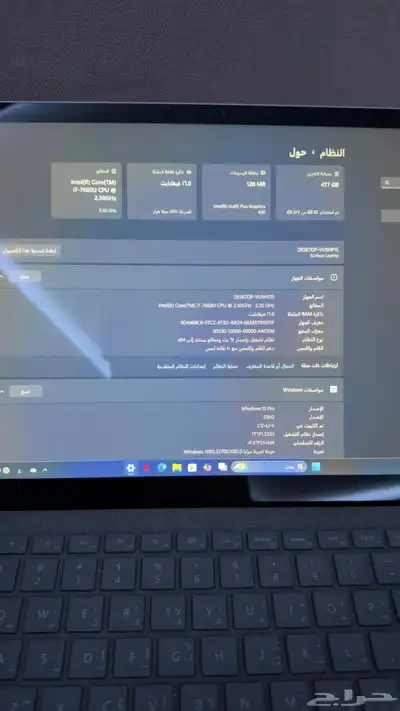 لابتوب مايكروسوفت مواصفات عاليه 7