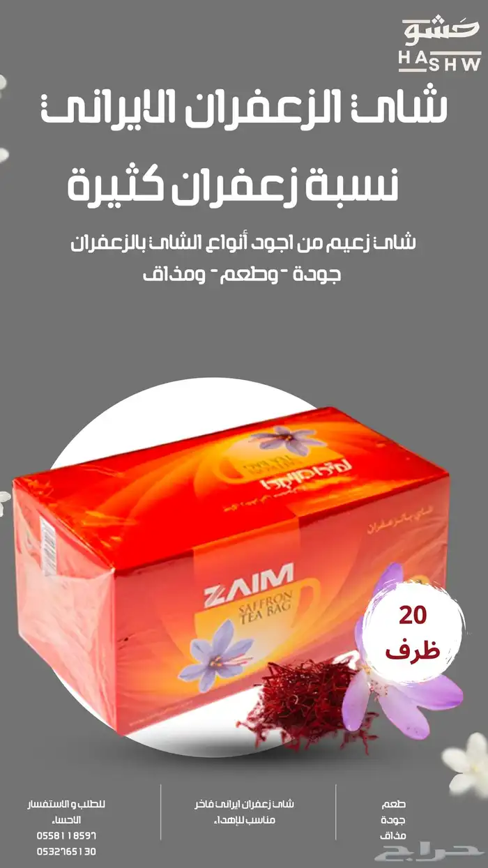 خصم لفترة محدودة زعفران سوبر نقيل 5