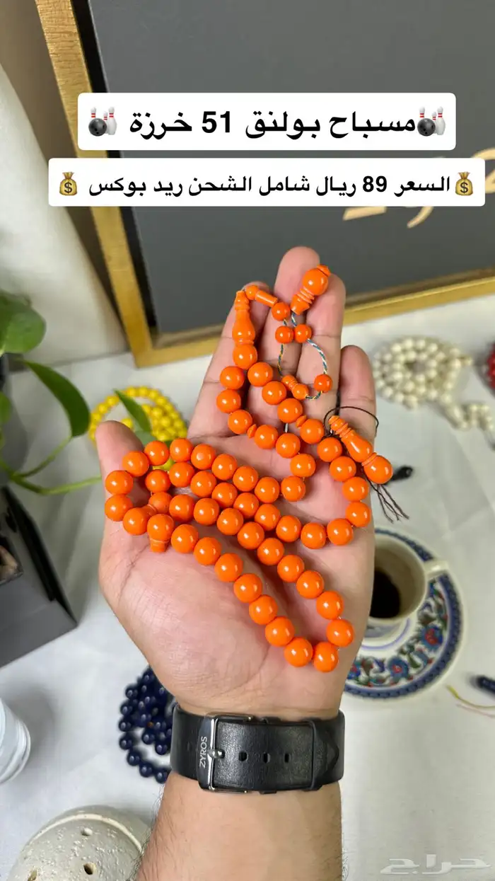 مسباح بولنق صب جديد89 ريال 3