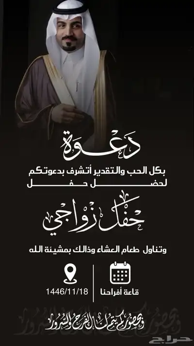 تصميم دعوة زواج وبشارة تخرج 0