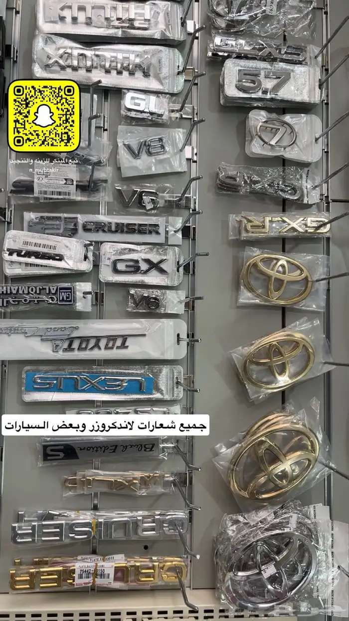 قطع واكسسورات لاندكروزر 2007 وهايلوكس وربع 28