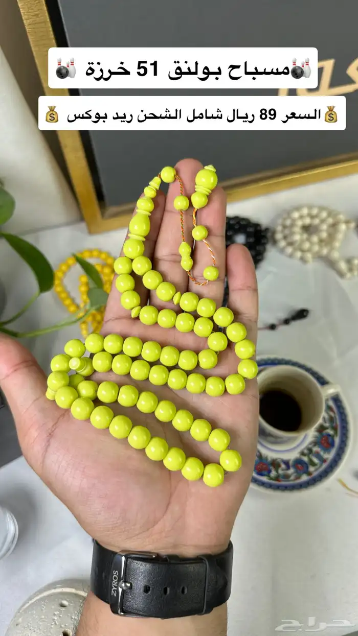 مسباح بولنق صب جديد89 ريال 6