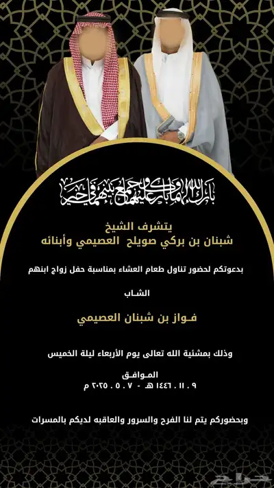 مصممة دعوات بسعار مناسبه 3
