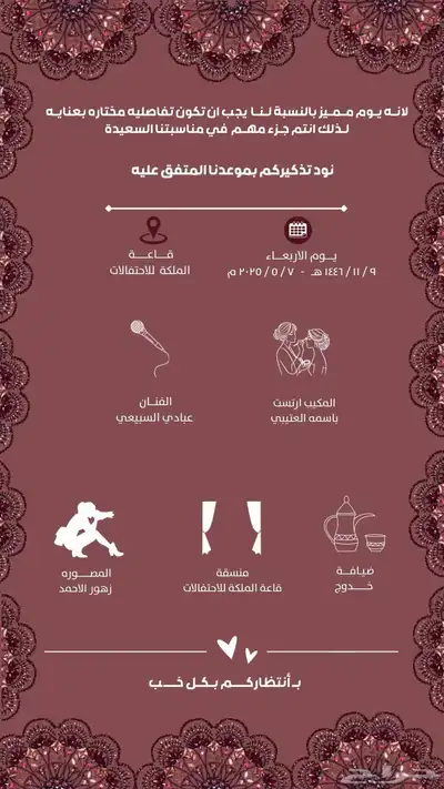 مصممة دعوات بسعار مناسبه 4