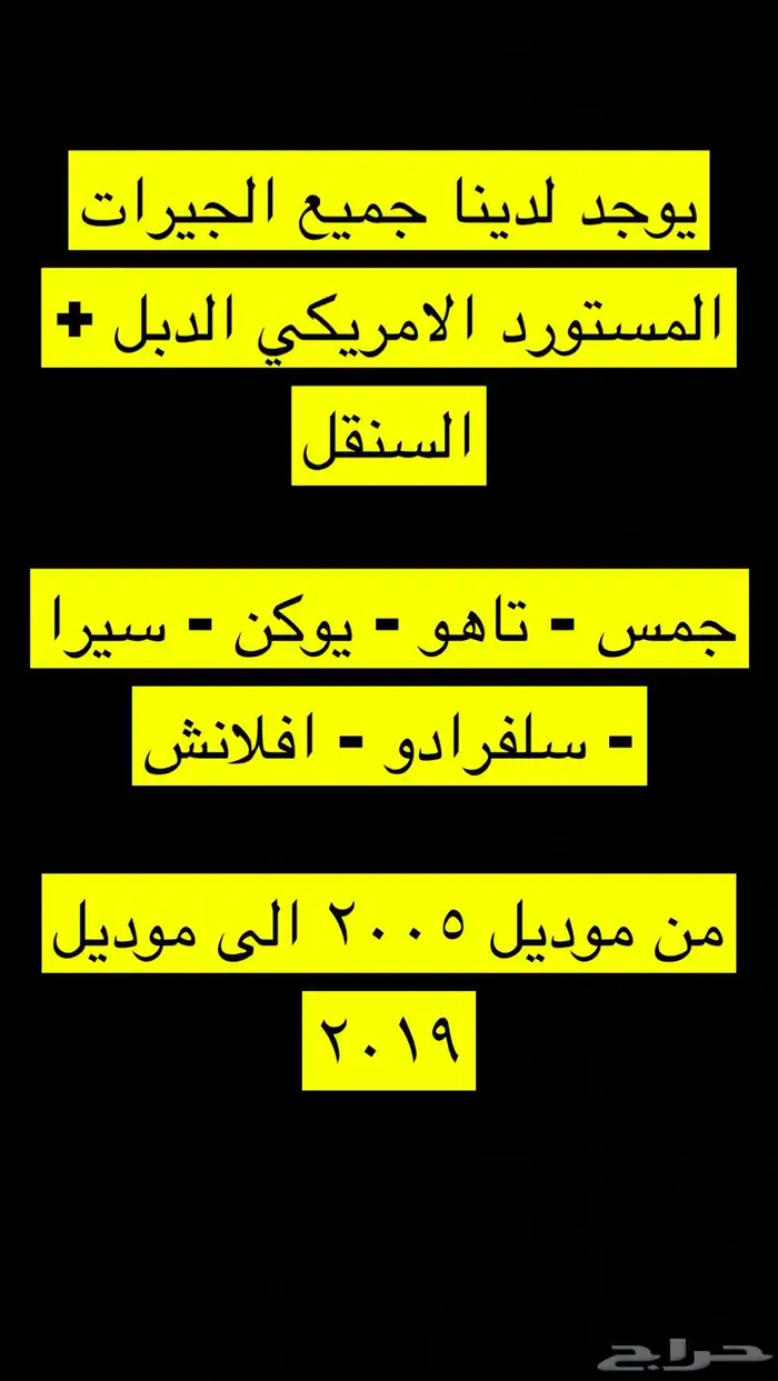 قير شيفروليه تاهو 2016-2015 ضمان 18 شهر 7