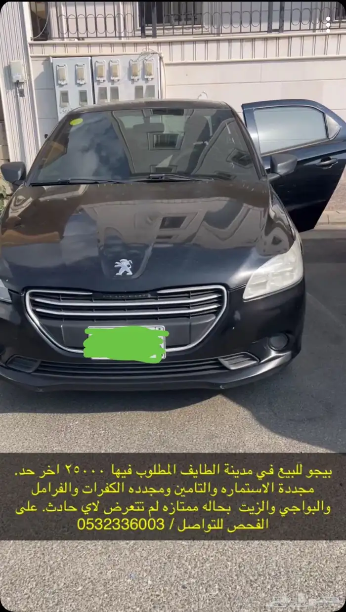 بيجو 2016 0