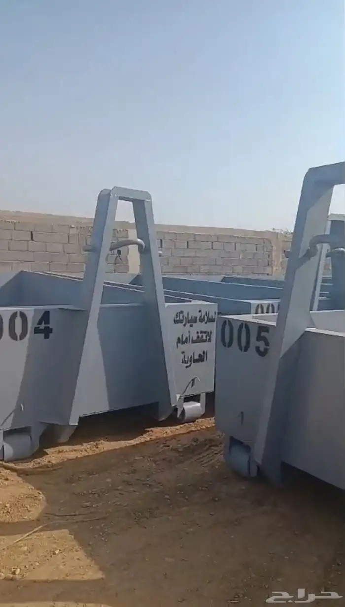 اجار حاويه نقل مخلفات البناء جازان أبوعريش 2