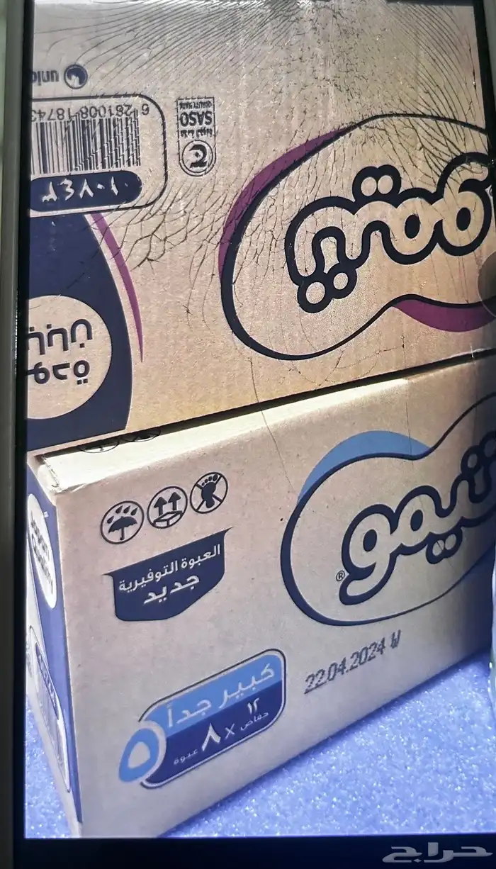 حفايظ جديده حجم كبير 4 0