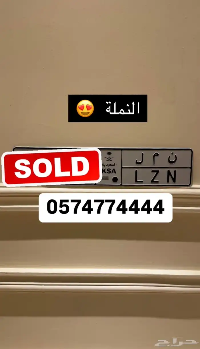 لوحة مميزة نمل 0