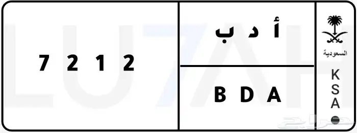 لوحه خصوصي جاهزه لنقل 0