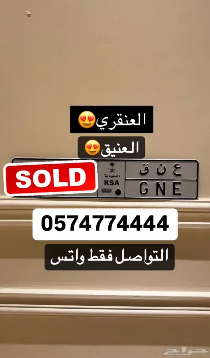 لوحة عنق ثنائي تم البيع 0