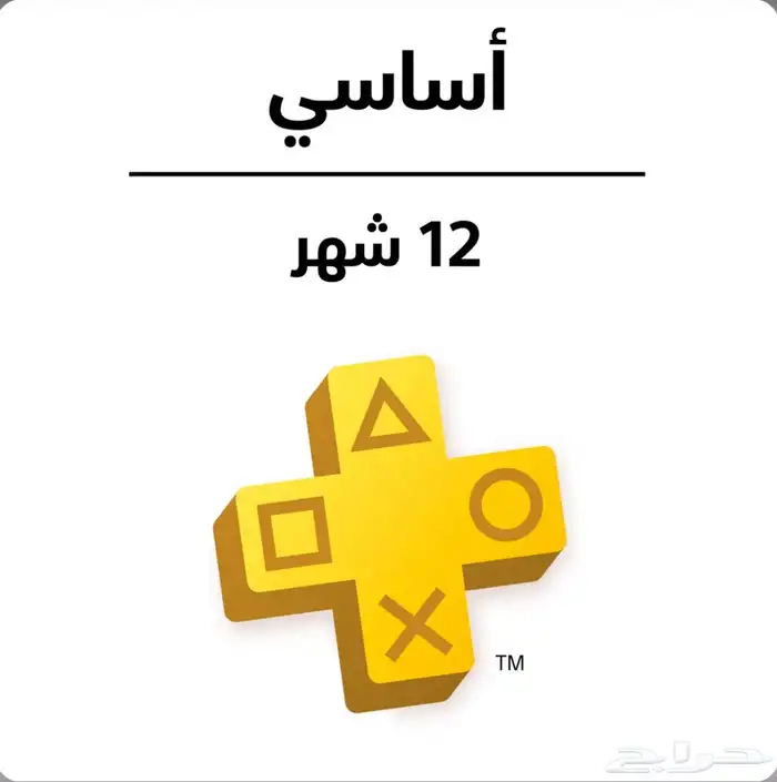 نسخ بلس أساسي سوني4 سوني 5 0