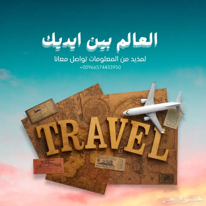 تذاكر طيران خصومات 0