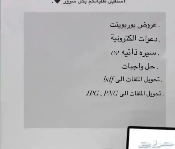 خدمات طلابيه و الكترونيه 0