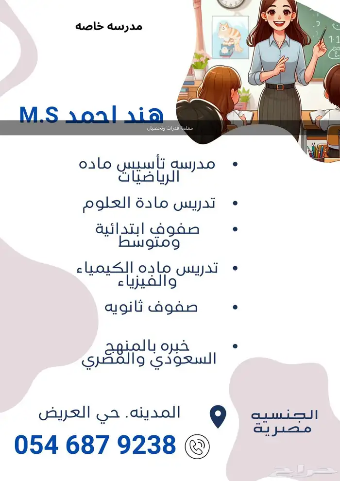 حى العريض شارع سارى 0