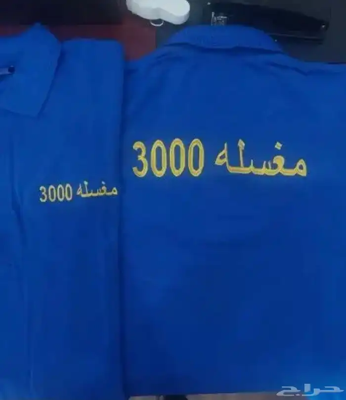 تيشرت بولو مع التطريز 35 اقل كميه 12 2