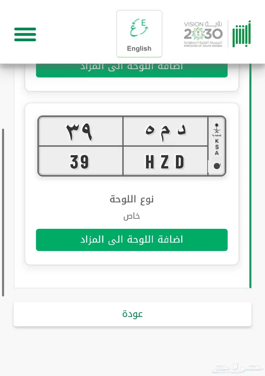 للبيع لوحه ثنائية د م ه 39 0