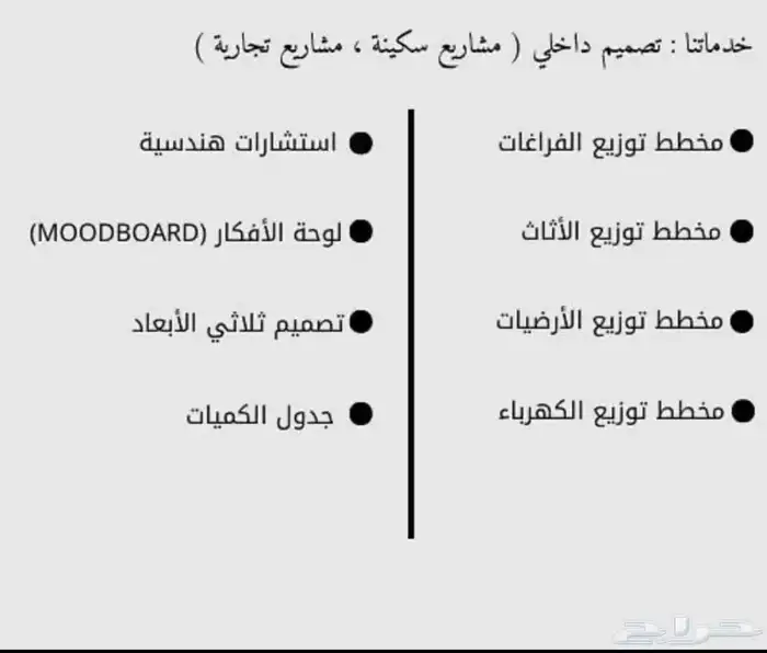 تصميم داخلي خصم 50 1