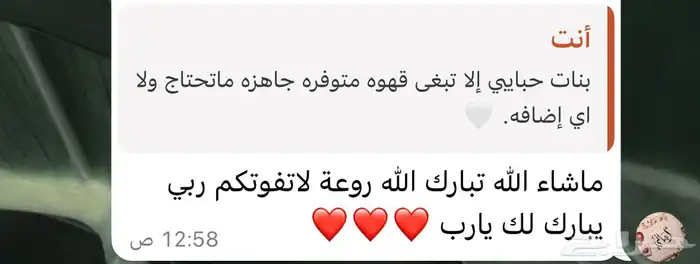 قهوه عربيه لا تحتاج إلى اي أضافه. 2