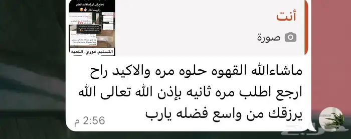 قهوه عربيه لا تحتاج إلى اي أضافه. 3