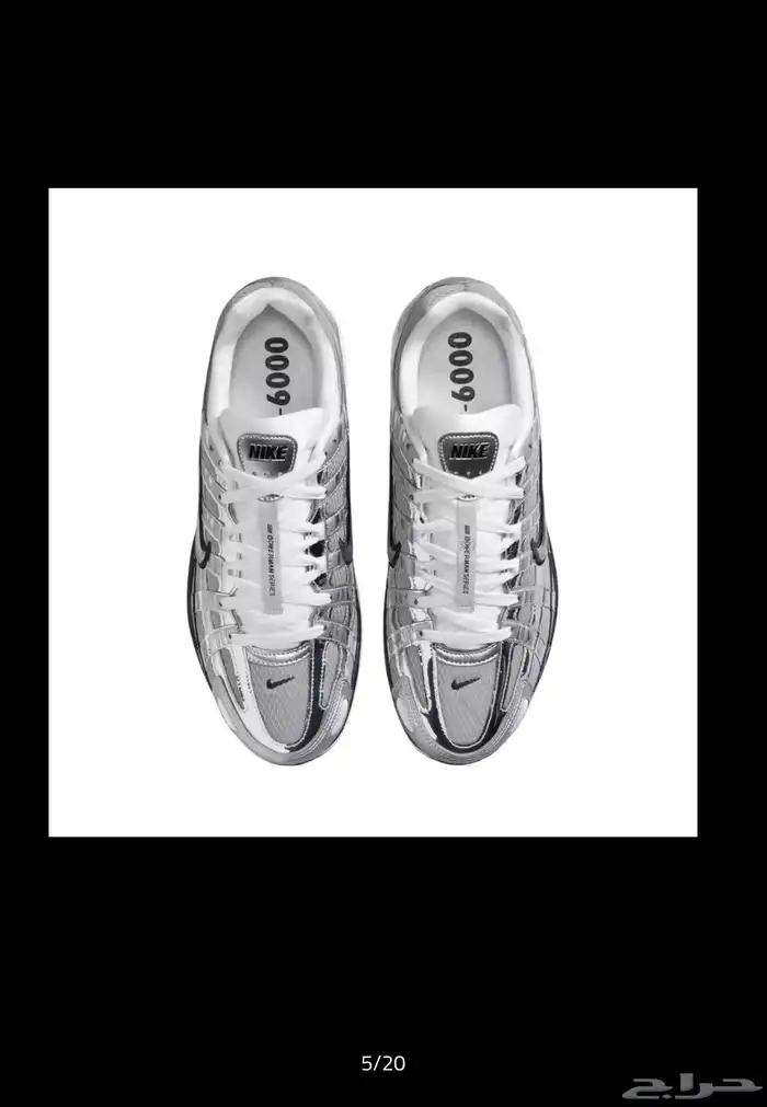 جزمة نايك 15