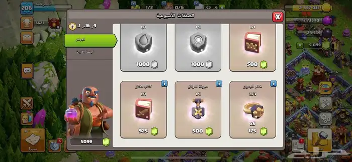 قرية كلاش اوف كلانس تاون هول 16 شبه ماكس Clash of Clans 6