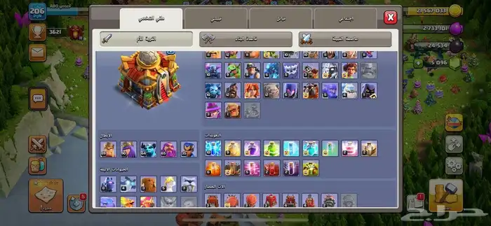 قرية كلاش اوف كلانس تاون هول 16 شبه ماكس Clash of Clans 1