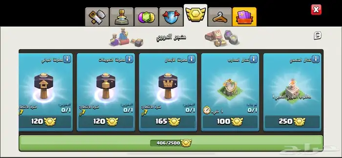 قرية كلاش اوف كلانس تاون هول 16 شبه ماكس Clash of Clans 2